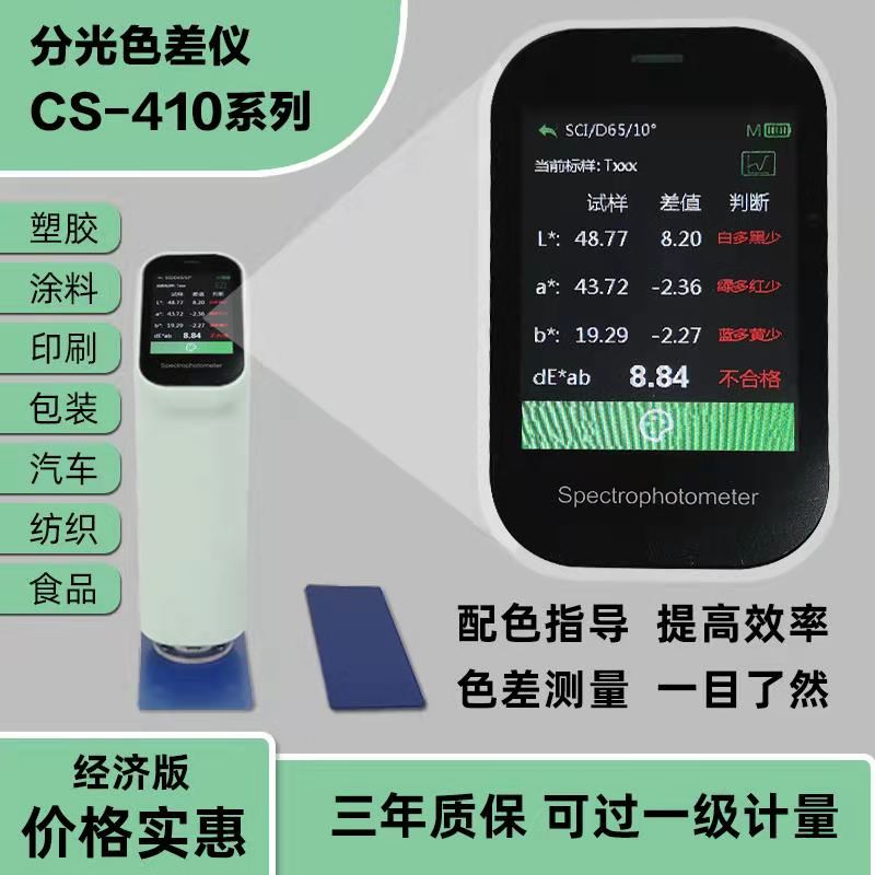 色差儀.jpg